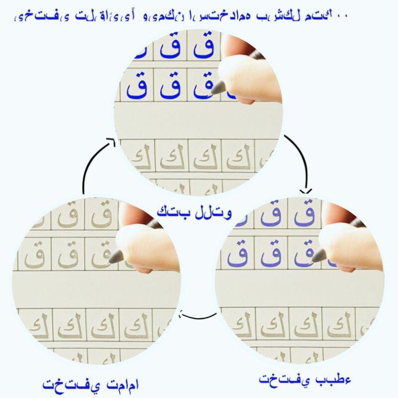 cahier-d'écriture-magique